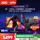 AOC 愛(ài)攻41.5英寸4K144Hz OLED智能AI電競顯示器 杜比視界 安卓OS 滿(mǎn)血HDMI2.1 PS5外接屏幕 30W低音炮/杜比認證/硬件低藍光AG421UDA