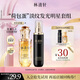 林清軒“荷包蛋”淡紋發(fā)光明星套組5.0精華油3ml+時(shí)光柔膚液30ml 派樣