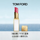 TOM FORD細白管TF口紅41日暮漿紅色 滋潤唇膏化妝品生日禮物女送女友