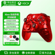 XBOX微軟Xbox無(wú)線(xiàn)游戲手柄套裝【熾動(dòng)秘語(yǔ)+搖桿帽】適配xbox/pc/steam手機平板 年貨情人節女神節禮物