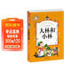 大林和小林 彩圖注音版 一二三年級課外閱讀書(shū)必讀世界經(jīng)典兒童文學(xué)少兒名著(zhù)童話(huà)故事書(shū) 兒童年貨節送禮