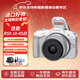 佳能（Canon）EOS R50+18-45mm R50套機白色 微單相機 Vlog人像美顏旅行記錄 新手入門(mén) 曬單送贈品