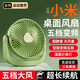 MIORWOOR小風(fēng)扇桌面風(fēng)扇USB充電臺式辦公室學(xué)生宿舍桌上輕音風(fēng)扇小型床頭戶(hù)外便攜露營(yíng)長(cháng)續航大風(fēng)力電風(fēng)扇 綠色【標準版】超長(cháng)續航丨5檔強風(fēng)丨充插兩用