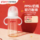 貝親ppsu奶瓶 新生兒奶瓶 寬口徑寶寶水瓶 嬰兒喝奶瓶 兒童離乳吸管瓶 330ml 帶L奶嘴（6個(gè)月+）