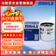 馬勒機油濾芯機濾OC1404(新蒙迪歐/翼虎/新?？怂?銳界 2.0T/MKZ 2.0T