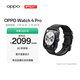 OPPO Watch 4 Pro 極夜黑【國家補貼】全智能手表運動(dòng)健康手表eSIM電話(huà)手表送禮oppo手表 京東自營(yíng)
