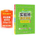 2026春 實(shí)驗班提優(yōu)訓練 二年級下冊 數學(xué)人教版 強化拔高教材同步練習冊
