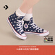 匡威（Converse）官方 All Star男女星星高幫休閑板鞋A15503C A15503C 37