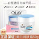 玉蘭油（OLAY）美白面霜潤膚霜補水保濕滋潤提亮膚色（原白里透紅美白霜） 老款 美白霜50g