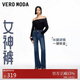 VEROMODA 牛仔褲2026春季新款含棉高腰顯瘦磨白喇叭褲時(shí)尚潮流326132053