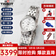 天梭（TISSOT）手表女瑞表力洛克系列機械女表送女友送禮情人節禮物 銀盤(pán)鋼帶T41.1.183.33