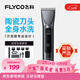 飛科（FLYCO）電動(dòng)理發(fā)器FC5916專(zhuān)業(yè)智能電推剪成人兒童家用理發(fā)推子剃頭刀自理發(fā)神器配理發(fā)工具年貨新年禮物