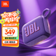 JBL GO4 音樂(lè )金磚四代 藍牙音箱 戶(hù)外便攜音箱 手機電腦音響  爬山徒步騎行推薦 送朋友禮物 煙影紫