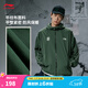 李寧運動(dòng)風(fēng)衣防潑水軟殼沖鋒外套透氣男女春夏季潮流時(shí)尚復古夾克 【連帽款防潑水】山景綠H29-3 L (男生正碼，女生選購議偏小一碼)