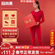 宜而爽【鴻運禮盒套裝】本命年100%純棉保暖內衣大紅結婚女士?jì)妊澮m子