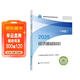 人事社2025年新版中級經(jīng)濟師官方教材【經(jīng)濟基礎知識】中級