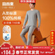 宜而爽【A類(lèi)100%純棉】男士保暖內衣套裝抑菌青少年秋衣秋褲全棉毛衫