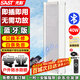 先科（SAST）40W戶(hù)外無(wú)線(xiàn)藍牙防水壁掛音柱室內外掛墻式音響功放喇叭學(xué)校操場(chǎng)會(huì )議公共廣播商用店鋪音箱主機