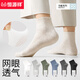 恒源祥襪子男士夏季薄款短襪防臭7a紗線(xiàn)網(wǎng)眼透氣吸汗春夏青少年中筒襪 白色+淺灰+米色+深灰+黑色 5雙 均碼 39-44網(wǎng)眼透氣/7A/無(wú)骨