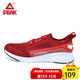 匹克運動(dòng)鞋男 跑鞋網(wǎng)面春夏新品透氣休閑鞋輕便黑色男士跑步鞋子 大紅67H 41