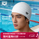 阿瑞娜（arena）泳帽高顏值防水抗氯加大不勒舒適貼合護耳硅膠泡泡泳帽男女通用