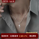奧斯坦汀S925銀男士項鏈潮流十字架星吊墜高級情人節新年禮物送男女友情侶 【京速達】原裝禮盒 星光十字架925銀吊墜+60cm鈦鋼鏈