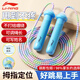 李寧（LI-NING）竹節跳繩兒童小學(xué)生幼兒園3-5-6-12歲初學(xué)者考試訓練沙專(zhuān)用式跳神