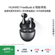 華為（HUAWEI）FreeBuds 6 悅彰耳機 無(wú)線(xiàn)藍牙耳機 超感知原生雙單元 雙向靜謐通話(huà) 半開(kāi)放式水滴耳機 星空黑