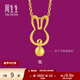 周生生黃金吊墜生生有禮足金十二生肖小兔子掛墜不含項鏈91907P計價(jià) 1.62克(含工費130元)