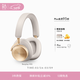 B&O【龔俊代言】Beoplay H95無(wú)線(xiàn)藍牙耳機頭戴式主動(dòng)降噪耳機b&o 游戲耳機 金色 政府補貼 節日禮物