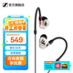 森海塞爾IE100PRO入耳式HIFI有線(xiàn)耳機專(zhuān)業(yè)監聽(tīng)音樂(lè )舞臺耳返隔音BT無(wú)線(xiàn)藍牙掛脖耳塞生日開(kāi)學(xué)禮物禮品 IE 100 PRO -透明色【有線(xiàn)版】