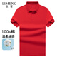 立蒙（LIMENG）【純棉t】男士商務(wù)保羅衫夏季寬松純色翻領(lǐng)T恤衫 大紅色L