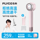 飛科（FLYCO）【王一博推薦】高速電吹風(fēng)機禮物家用速干負離子大風(fēng)力護發(fā)吹風(fēng)筒FH6371鉆石粉 收納包掛架套裝