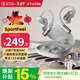 弱水時(shí)砂【2025新款重磅新品】SportFeel藍牙耳機掛耳式 真無(wú)線(xiàn)開(kāi)放式骨傳導概念不入耳運動(dòng)跑步超長(cháng)續航 霧灰【舒適久戴不痛丨HIFI音質(zhì)】 【六軸陀螺儀空間音頻】