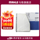 馬勒（MAHLE）空調濾芯格濾清器適配大眾 速騰 06-18款/國產(chǎn)途觀(guān) 09-17款