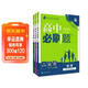 2026高中必刷題 高一下 物理化學(xué)生物（套裝共三冊） 人教版 教材同步練習冊 理想樹(shù)圖書(shū)