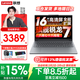 聯(lián)想小新Pro16/小新16 2026補貼 超輕薄筆記本電腦GT 學(xué)生手提辦公游戲設計本 銳龍R7-8745HS 16G 512G丨 小新16C 國家補貼 16英寸超窄邊框全面屏