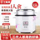 三角牌（Triangle）電飯煲家用小迷你電飯鍋老式多功能智能蒸煮米飯煲湯帶蒸籠不粘鍋-/ 標準版350W功率 1.5L