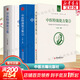【新華書(shū)店正版】3本套 中醫特效處方集1+2+3 王寶林正版書(shū)籍 中醫入門(mén)養生醫學(xué)大全處方配方藥方中藥全集 中醫處方書(shū)手冊中醫老偏方中醫古籍出版社 中醫特效處方集1+2+3