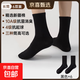 【高品質(zhì)】6雙裝精梳棉襪子男襪10A抗菌防臭休閑襪男女同款運動(dòng)襪 長(cháng)筒6雙【全黑】