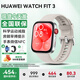 華為【咨詢(xún)享優(yōu)惠】華為手表watch fit3智能運動(dòng)健康藍牙通話(huà)NFC支付心率血氧手表送男女朋友 月光白色+送貼膜*2+定制表帶