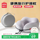 名創(chuàng  )優(yōu)品（MINISO）記憶棉u型枕護頸枕旅行便攜靠枕長(cháng)途出行脖枕辦公室午睡枕神器