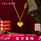 謝瑞麟（TSL）38女神節禮物5G黃金項鏈女款寵愛(ài)系列足金心形套鏈送女友YT043 5.1g 工費約1220元