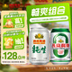 燕京組合裝2箱 11度純生330ml*24聽(tīng)+10度鮮啤330ml*24聽(tīng) 共48聽(tīng) 330mL 48罐