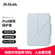 PITAKA適用蘋(píng)果iPad mini7/6保護套2024款橫豎兩用磁吸雙面夾支架殼帶筆槽超輕薄防彎pu保護殼藍色 