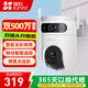 螢石云攝像頭家用無(wú)線(xiàn)wifi室外雙云臺360度可對講攝像機防水手機遠程監控器 【500萬(wàn)+500萬(wàn)雙攝+人車(chē)檢測】H9c 攝像機（咨詢(xún)有禮）