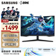 三星（SAMSUNG）G55C 165Hz 2K 1000R 曲面 HDR 高刷游戲 臺式筆記本外接 護眼辦公 擴展屏 玄龍騎士 電競 顯示器 32英寸 LS32CG552EBXXF 官方直營(yíng)店