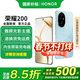 榮耀200 新品5G手機 手機榮耀 驍龍 國家補貼 天海青 12+512G全網(wǎng)通