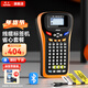 碩方 LP5125B線(xiàn)纜標簽打印機 手持不干膠打價(jià)機電力通信機房網(wǎng)線(xiàn)纜標簽機熱轉印打字機 LP5125套裝(附5卷12mm黃底線(xiàn)纜標簽)