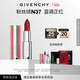 紀梵希（Givenchy）【38現貨立搶】粉絲絨N37藍調正紅口紅唇膏 38女神節生日禮物女友